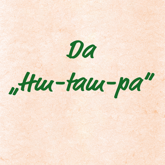 Da „Hm-tam-pa" Boarischer - Hans Auer, Aufnahmen